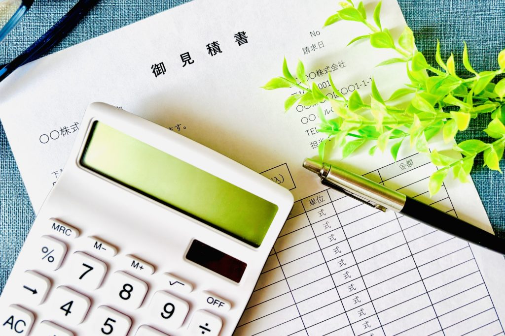 無料お見積もり